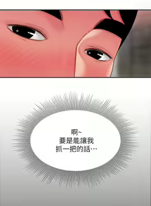 Page 651 of 偷吃外送员 1-55 完结 - preview thumbnail