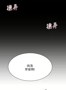 Page 653 of 偷吃外送员 1-55 完结 - preview thumbnail
