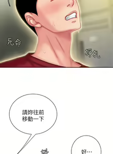 Page 667 of 偷吃外送员 1-55 完结 - preview thumbnail