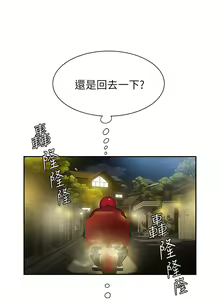 Page 674 of 偷吃外送员 1-55 完结 - preview thumbnail