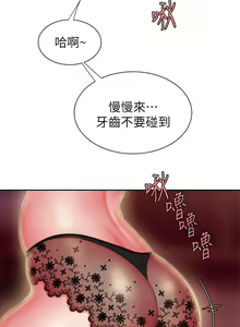 Page 681 of 偷吃外送员 1-55 完结 - preview thumbnail
