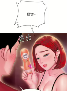 Page 685 of 偷吃外送员 1-55 完结 - preview thumbnail