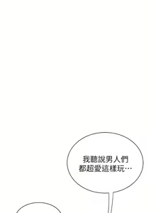 Page 689 of 偷吃外送员 1-55 完结 - preview thumbnail
