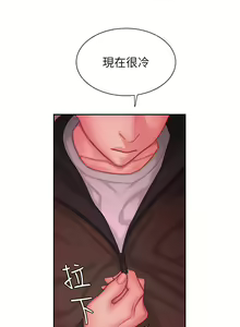 Page 726 of 偷吃外送员 1-55 完结 - preview thumbnail