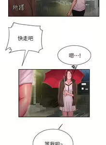 Page 727 of 偷吃外送员 1-55 完结 - preview thumbnail