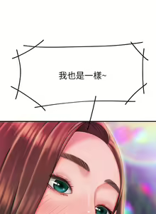 Page 739 of 偷吃外送员 1-55 完结 - preview thumbnail