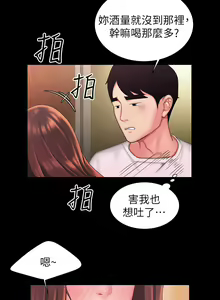 Page 749 of 偷吃外送员 1-55 完结 - preview thumbnail