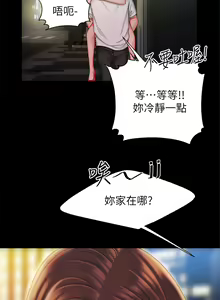 Page 756 of 偷吃外送员 1-55 完结 - preview thumbnail