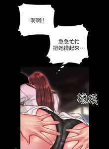 Page 757 of 偷吃外送员 1-55 完结 - preview thumbnail