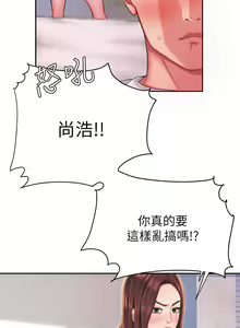 Page 777 of 偷吃外送员 1-55 完结 - preview thumbnail