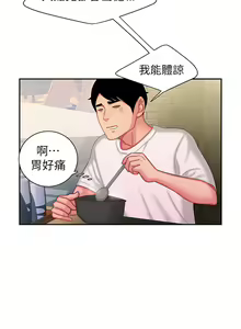Page 781 of 偷吃外送员 1-55 完结 - preview thumbnail