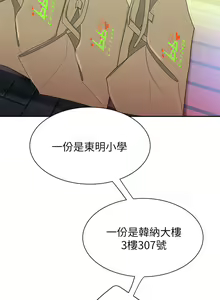Page 783 of 偷吃外送员 1-55 完结 - preview thumbnail