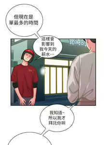 Page 784 of 偷吃外送员 1-55 完结 - preview thumbnail