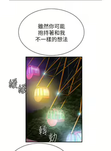 Page 794 of 偷吃外送员 1-55 完结 - preview thumbnail