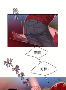 Page 797 of 偷吃外送员 1-55 完结 - preview thumbnail