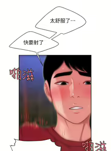 Page 812 of 偷吃外送员 1-55 完结 - preview thumbnail