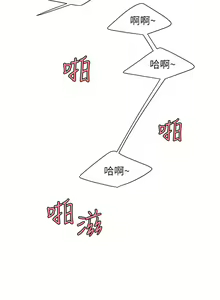 Page 815 of 偷吃外送员 1-55 完结 - preview thumbnail