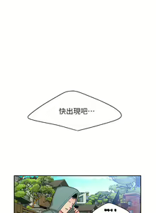 Page 827 of 偷吃外送员 1-55 完结 - preview thumbnail
