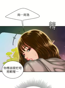 Page 828 of 偷吃外送员 1-55 完结 - preview thumbnail