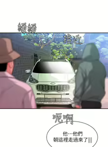 Page 834 of 偷吃外送员 1-55 完结 - preview thumbnail