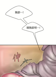 Page 839 of 偷吃外送员 1-55 完结 - preview thumbnail