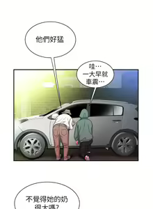 Page 841 of 偷吃外送员 1-55 完结 - preview thumbnail