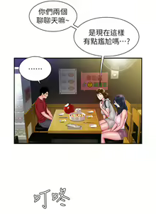 Page 855 of 偷吃外送员 1-55 完结 - preview thumbnail