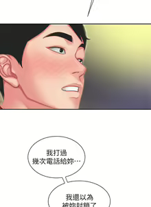 Page 860 of 偷吃外送员 1-55 完结 - preview thumbnail