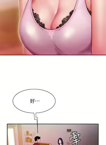Page 881 of 偷吃外送员 1-55 完结 - preview thumbnail