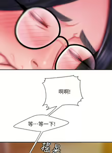 Page 885 of 偷吃外送员 1-55 完结 - preview thumbnail