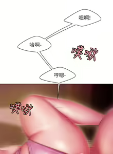 Page 888 of 偷吃外送员 1-55 完结 - preview thumbnail