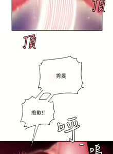 Page 889 of 偷吃外送员 1-55 完结 - preview thumbnail