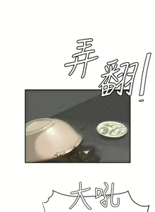 Page 89 of 偷吃外送员 1-55 完结 - preview thumbnail