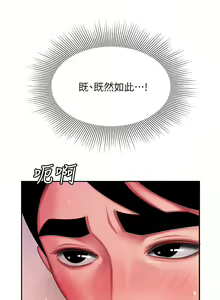 Page 913 of 偷吃外送员 1-55 完结 - preview thumbnail