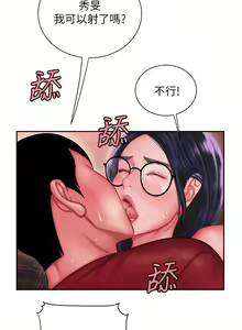 Page 914 of 偷吃外送员 1-55 完结 - preview thumbnail