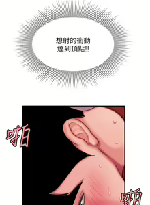 Page 915 of 偷吃外送员 1-55 完结 - preview thumbnail