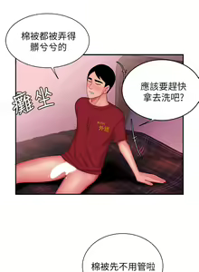 Page 918 of 偷吃外送员 1-55 完结 - preview thumbnail