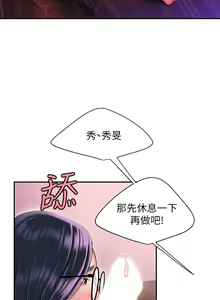 Page 919 of 偷吃外送员 1-55 完结 - preview thumbnail