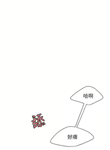 Page 925 of 偷吃外送员 1-55 完结 - preview thumbnail