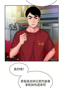 Page 932 of 偷吃外送员 1-55 完结 - preview thumbnail