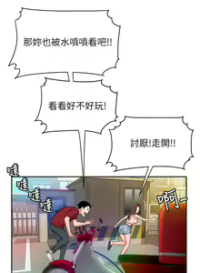 Page 937 of 偷吃外送员 1-55 完结 - preview thumbnail