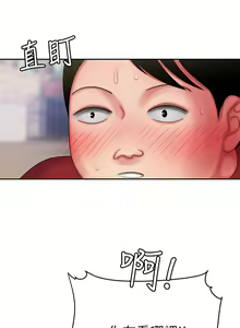 Page 939 of 偷吃外送员 1-55 完结 - preview thumbnail