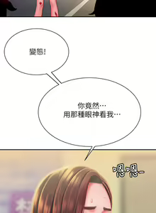 Page 940 of 偷吃外送员 1-55 完结 - preview thumbnail