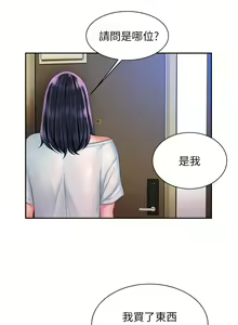 Page 943 of 偷吃外送员 1-55 完结 - preview thumbnail