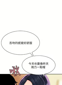 Page 948 of 偷吃外送员 1-55 完结 - preview thumbnail