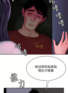 Page 960 of 偷吃外送员 1-55 完结 - preview thumbnail