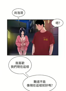 Page 988 of 偷吃外送员 1-55 完结 - preview thumbnail