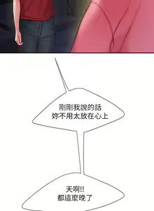 Page 989 of 偷吃外送员 1-55 完结 - preview thumbnail