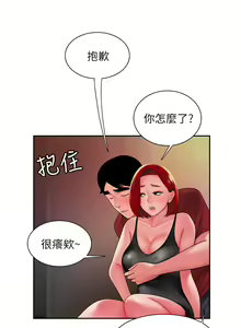 Page 995 of 偷吃外送员 1-55 完结 - preview thumbnail
