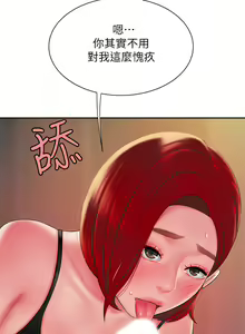 Page 999 of 偷吃外送员 1-55 完结 - preview thumbnail